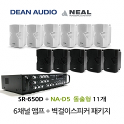 DEAN SR-650D 6채널 앰프 NA-D5 벽걸이 스피커 11개 세트 매장 카페 강의실 업소용 음향 패키지