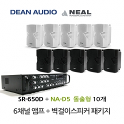 DEAN SR-650D 6채널 앰프 NA-D5 벽걸이 스피커 10개 세트 매장 카페 강의실 업소용 음향 패키지