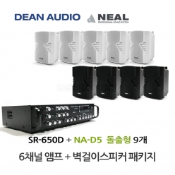 DEAN SR-650D 6채널 앰프 NA-D5 벽걸이 스피커 9개 세트 매장 카페 강의실 업소용 음향 패키지