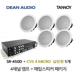 DEAN SR-450D 4채널 USB 앰프 TANNOY CVS 4 MICRO 탄노이 실링 스피커 5개 세트 음향패키지
