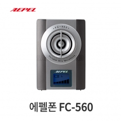 에펠폰 FC-560 40W 강의용 휴대용 가이드용 마이크 스피커