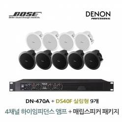BOSE 음향패키지 4채널 앰프 DENON DN-470A + 보스 DS40F 스피커 9EA