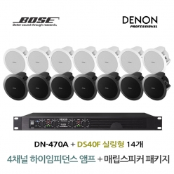 BOSE 음향패키지 4채널 앰프 DENON DN-470A + 보스 DS40F 스피커 14EA