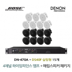 BOSE 음향패키지 4채널 앰프 DENON DN-470A + 보스 DS40F 스피커 15EA