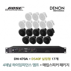 BOSE 음향패키지 4채널 앰프 DENON DN-470A + 보스 DS40F 스피커 17EA