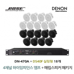 BOSE 음향패키지 4채널 앰프 DENON DN-470A + 보스 DS40F 스피커 18EA