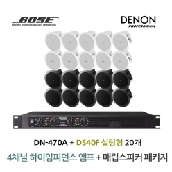 BOSE 음향패키지 4채널 앰프 DENON DN-470A + 보스 DS40F 스피커 20EA