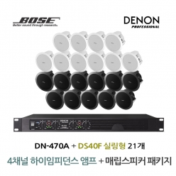 BOSE 음향패키지 4채널 앰프 DENON DN-470A + 보스 DS40F 스피커 21EA