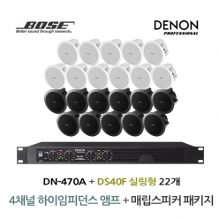 BOSE 음향패키지 4채널 앰프 DENON DN-470A + 보스 DS40F 스피커 22EA