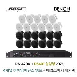 BOSE 음향패키지 4채널 앰프 DENON DN-470A + 보스 DS40F 스피커 23EA