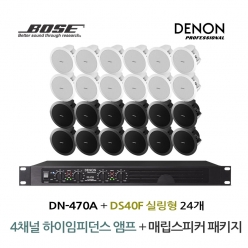 BOSE 음향패키지 4채널 앰프 DENON DN-470A + 보스 DS40F 스피커 24EA