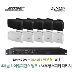 BOSE 음향패키지 4채널 앰프 DENON DN-470A + 보스 DS40SE 스피커 10EA