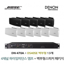 BOSE 음향패키지 4채널 앰프 DENON DN-470A + 보스 DS40SE 스피커 13EA