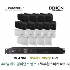 BOSE 음향패키지 4채널 앰프 DENON DN-470A + 보스 DS40SE 스피커 18EA