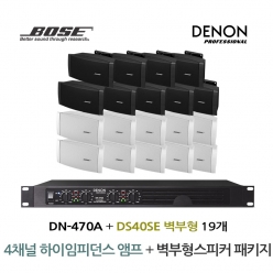 BOSE 음향패키지 4채널 앰프 DENON DN-470A + 보스 DS40SE  벽부형 스피커 19EA