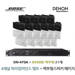 BOSE 음향패키지 4채널 앰프 DENON DN-470A + 보스 DS40SE 벽부형 스피커 21EA