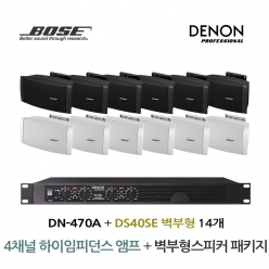 BOSE 음향패키지 4채널 앰프 DENON DN-470A + 보스 DS40SE 스피커 14EA