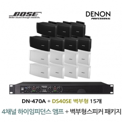 BOSE 음향패키지 4채널 앰프 DENON DN-470A + 보스 DS40SE 스피커 15EA