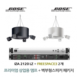 BOSE IZA 2120 LZ FREESPACE3 앰프스피커 패키지 스피커2개