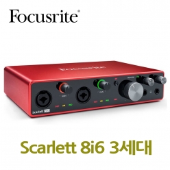 포커스라이트 Scarlett 8i6 3세대  오디오인터페이스