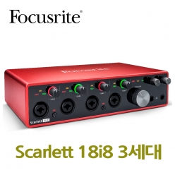 포커스라이트 Scarlett 18i8 3세대  오디오인터페이스