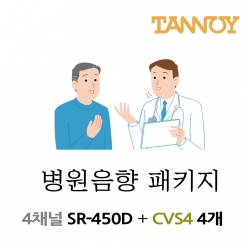 TANNOY 병원 음향패키지 4채널 앰프 SR-450D + 탄노이 CVS4 실링스피커 4개
