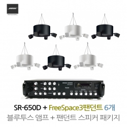 BOSE 매장 카페 음향패키지 6채널 앰프 SR-650D + 보스 프리스페이스3 팬던트 스피커 1.4 시스템 6개