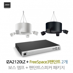 BOSE 매장 카페 음향패키지 2채널 앰프 IZA-2120LZ + 보스 프리스페이스3 팬던트 스피커 1.4 시스템 2개