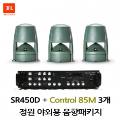 정원스피커 야외스피커패키지 SR-450D 앰프 CONTROL85M 정원스피커 3개