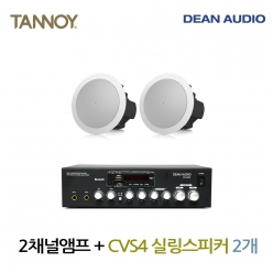 TANNOY 매장 카페 음향패키지 2채널 앰프 SR-250D + 탄노이 CVS4 실링스피커 2개