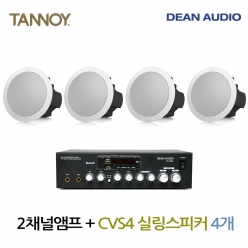 TANNOY 매장 카페 음향패키지 2채널 앰프 SR-250D + 탄노이 CVS4 실링스피커 4개